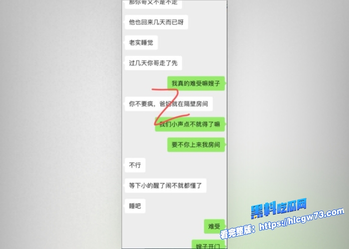 乱伦吃瓜趁着哥哥外地工作把还在喂奶带孩子的嫂子给办了聊天记录和视频曝光抠的淫水停不下来嘴上说不要身体很诚实 4