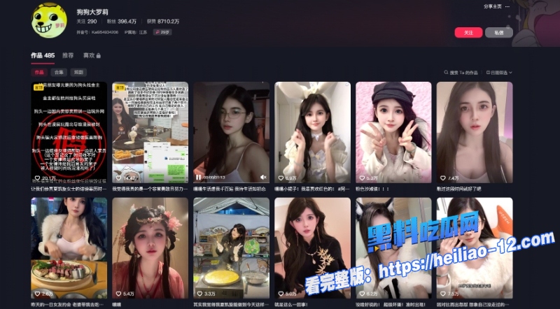 重磅网爆推特早期网黄福利姬抖音400万粉丝大网红狗头萝莉 1 重磅网爆推特早期网黄福利姬抖音400万粉丝大网红狗头萝莉 1