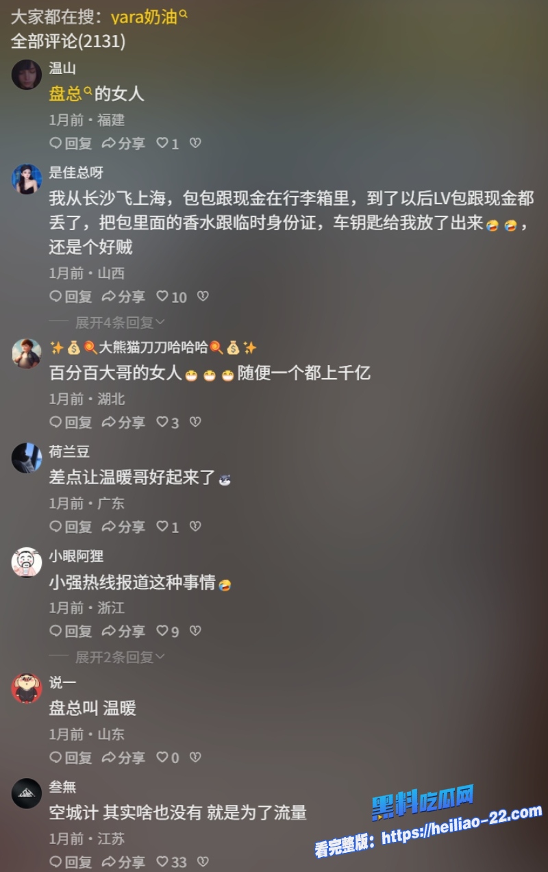 中国最美女牌手Yara远赴柬埔寨陪盘总玩德州扑克1天8万u酒店和盘总磕炮视频独家曝光回国后发现三百万手表被盗这波亏麻了 11