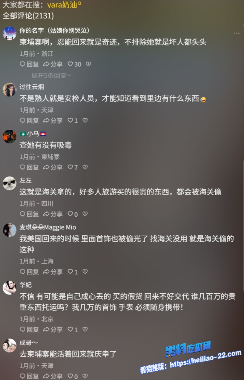 中国最美女牌手Yara远赴柬埔寨陪盘总玩德州扑克1天8万u酒店和盘总磕炮视频独家曝光回国后发现三百万手表被盗这波亏麻了 12