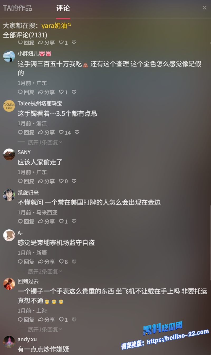 中国最美女牌手Yara远赴柬埔寨陪盘总玩德州扑克1天8万u酒店和盘总磕炮视频独家曝光回国后发现三百万手表被盗这波亏麻了 13