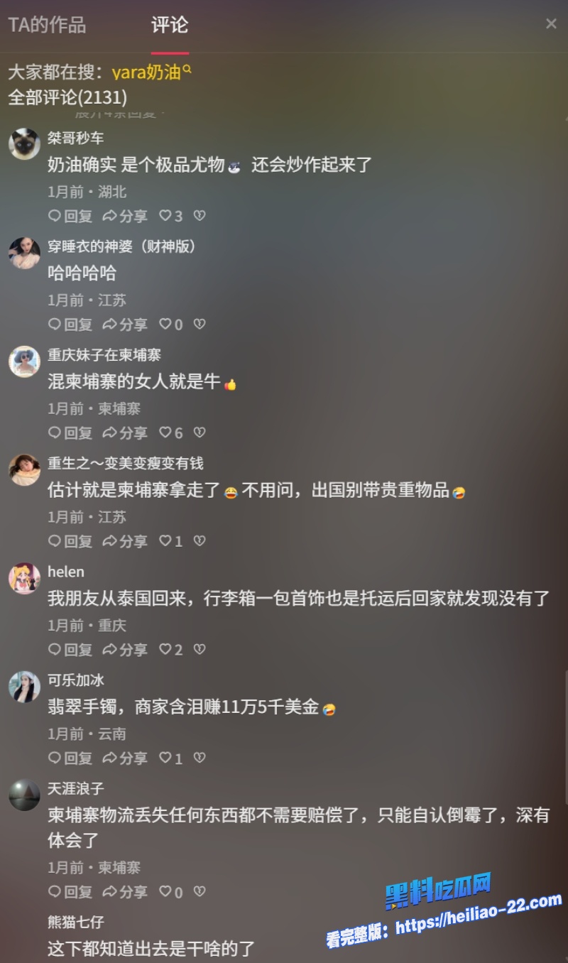 中国最美女牌手Yara远赴柬埔寨陪盘总玩德州扑克1天8万u酒店和盘总磕炮视频独家曝光回国后发现三百万手表被盗这波亏麻了 14