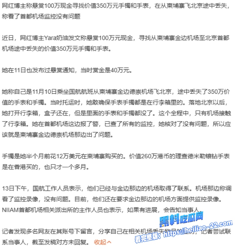 中国最美女牌手Yara远赴柬埔寨陪盘总玩德州扑克1天8万u酒店和盘总磕炮视频独家曝光回国后发现三百万手表被盗这波亏麻了 10