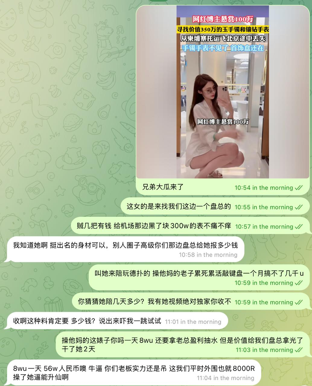 中国最美女牌手Yara远赴柬埔寨陪盘总玩德州扑克1天8万u酒店和盘总磕炮视频独家曝光回国后发现三百万手表被盗这波亏麻了 1