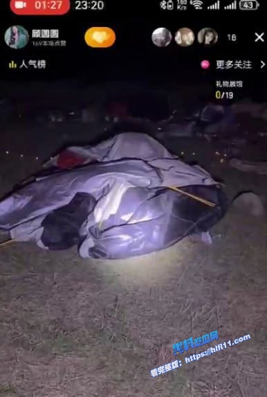 真实捉奸!抖音直播间惊现捉奸现场 奸夫淫妇户外大帐篷野战 对白全程高能!5 真实捉奸!抖音直播间惊现捉奸现场 奸夫淫妇户外大帐篷野战 对白全程高能!5