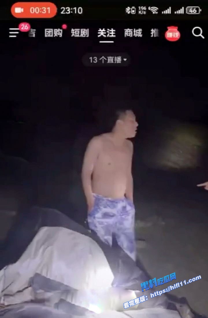 真实捉奸！抖音直播间惊现捉奸现场 奸夫淫妇户外大帐篷野战 对白全程高能！6