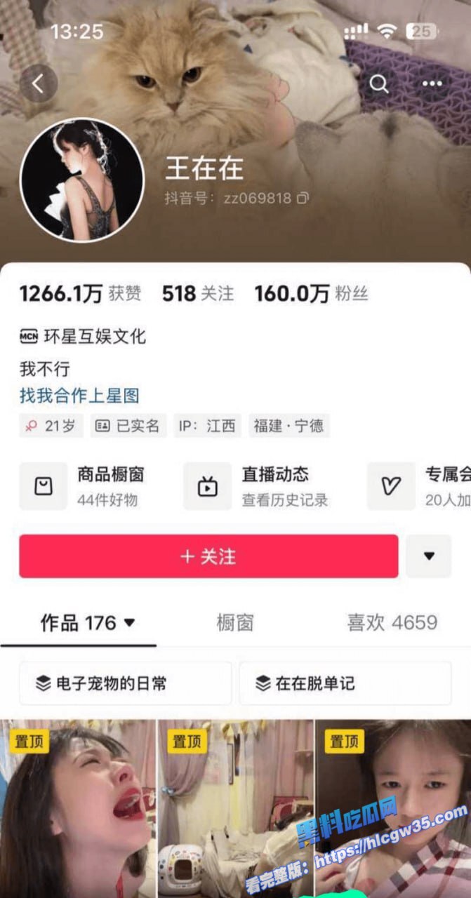 抖音百万粉丝大人 王在在 甜美可爱的日常人设爆红网络 现被金主曝光裸聊视频5