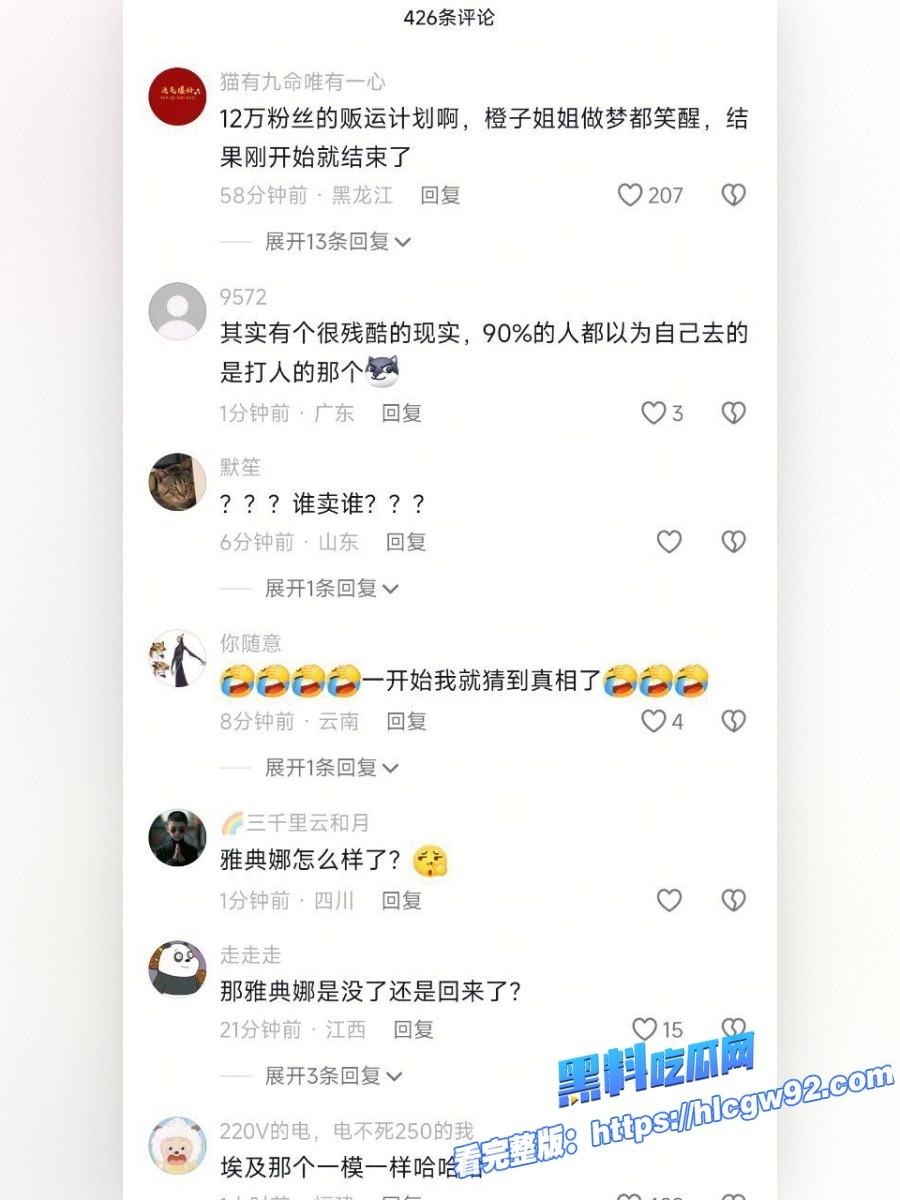抖音网红橙子姐姐在柬埔寨失踪最新进展8