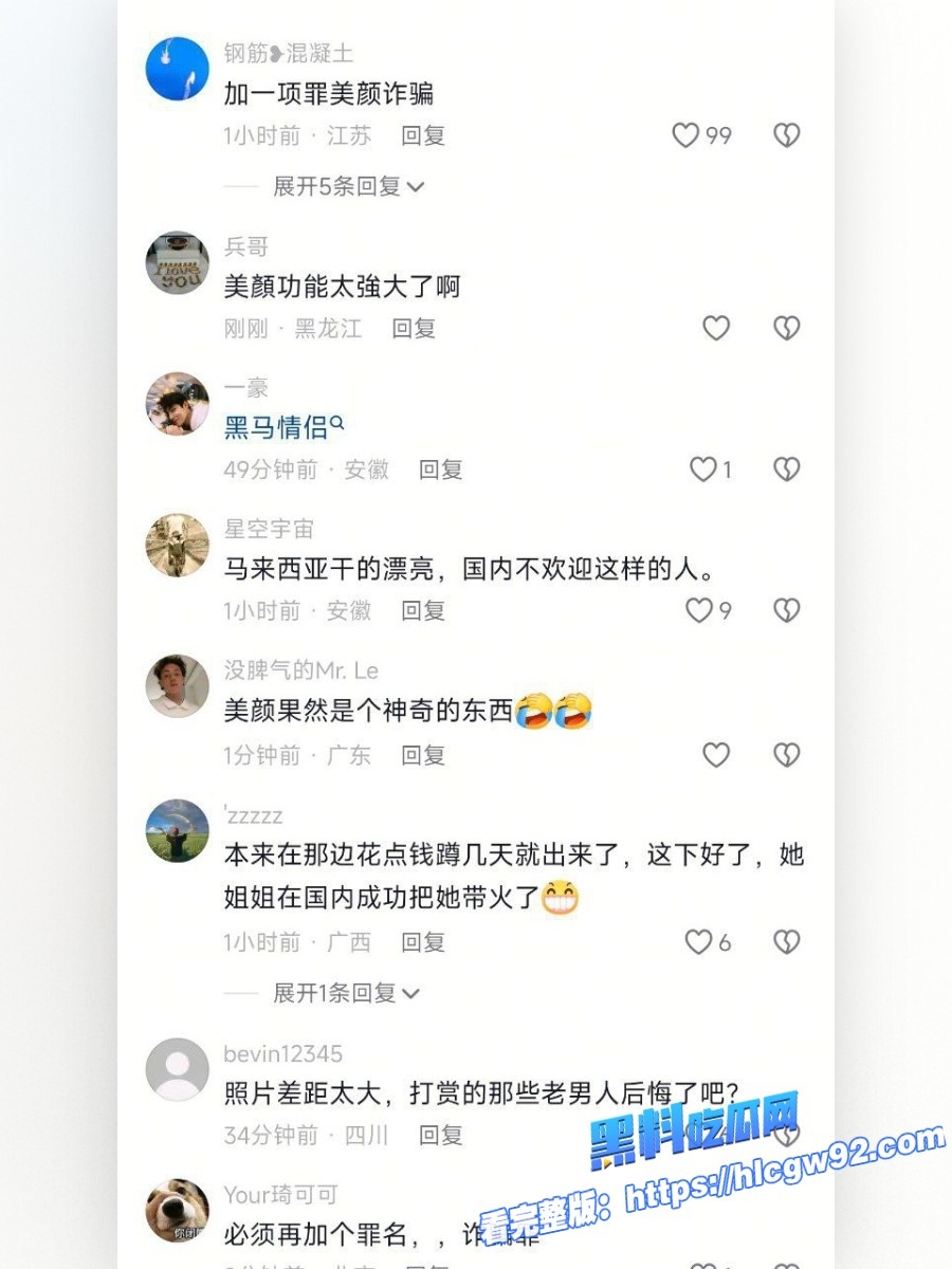 抖音网红橙子姐姐在柬埔寨失踪最新进展10