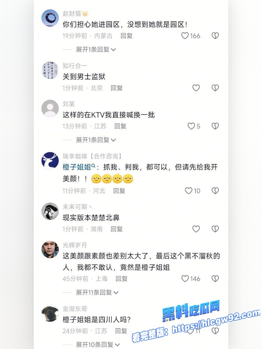 抖音网红橙子姐姐在柬埔寨失踪最新进展11.