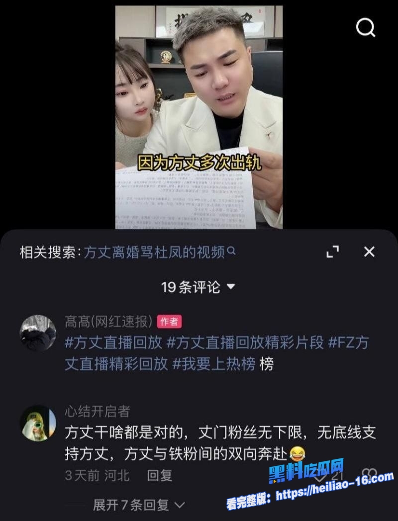 快手3000万粉丝大网红FZ方丈直播自爆出轨前妻杜凤曝光离婚真相徒弟阿月大尺度视频流出 2
