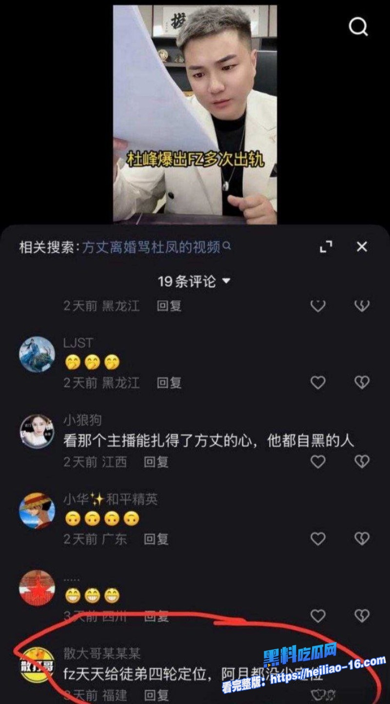快手3000万粉丝大网红FZ方丈直播自爆出轨前妻杜凤曝光离婚真相徒弟阿月大尺度视频流出 3