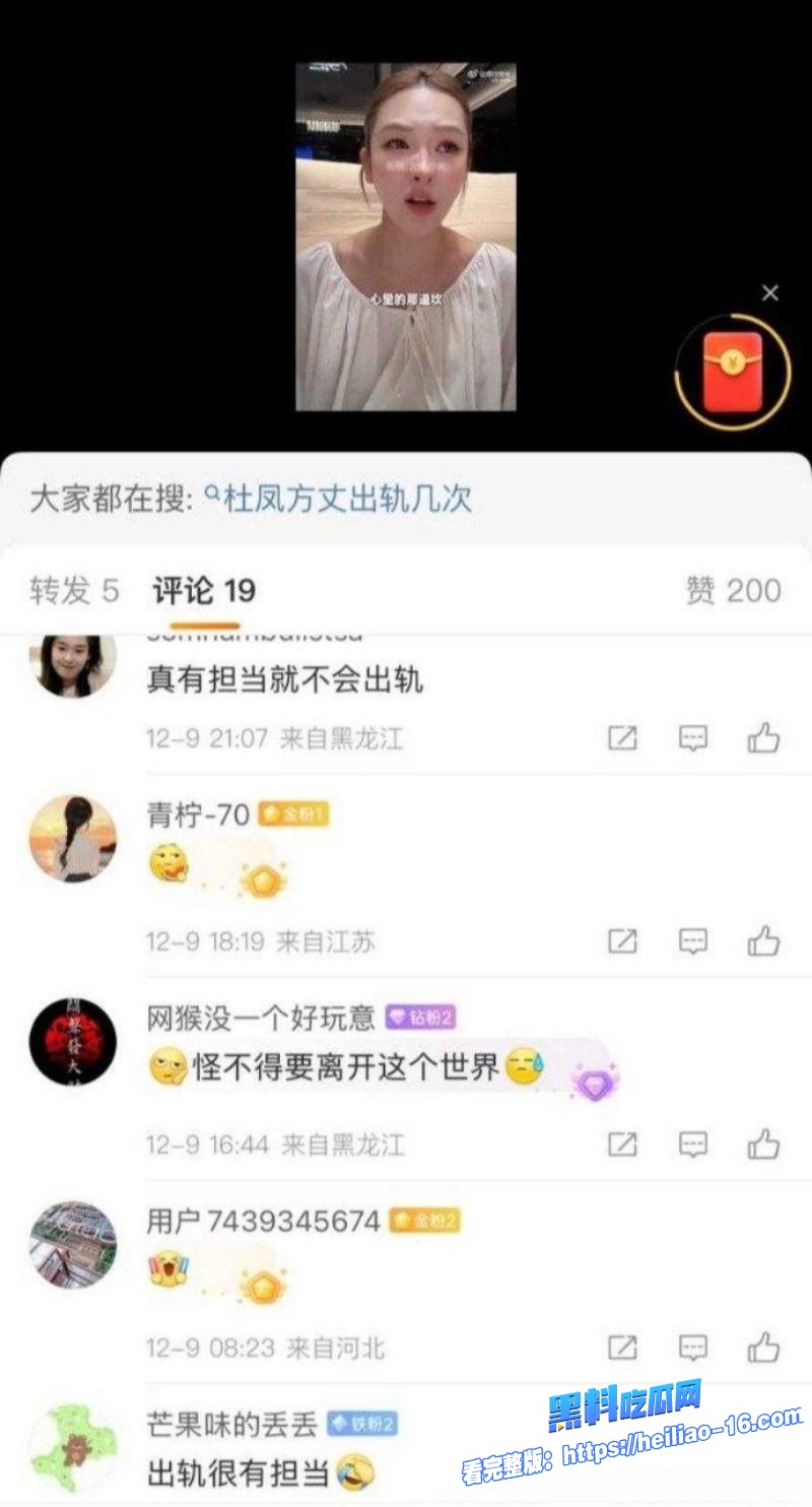快手3000万粉丝大网红FZ方丈直播自爆出轨前妻杜凤曝光离婚真相徒弟阿月大尺度视频流出 5