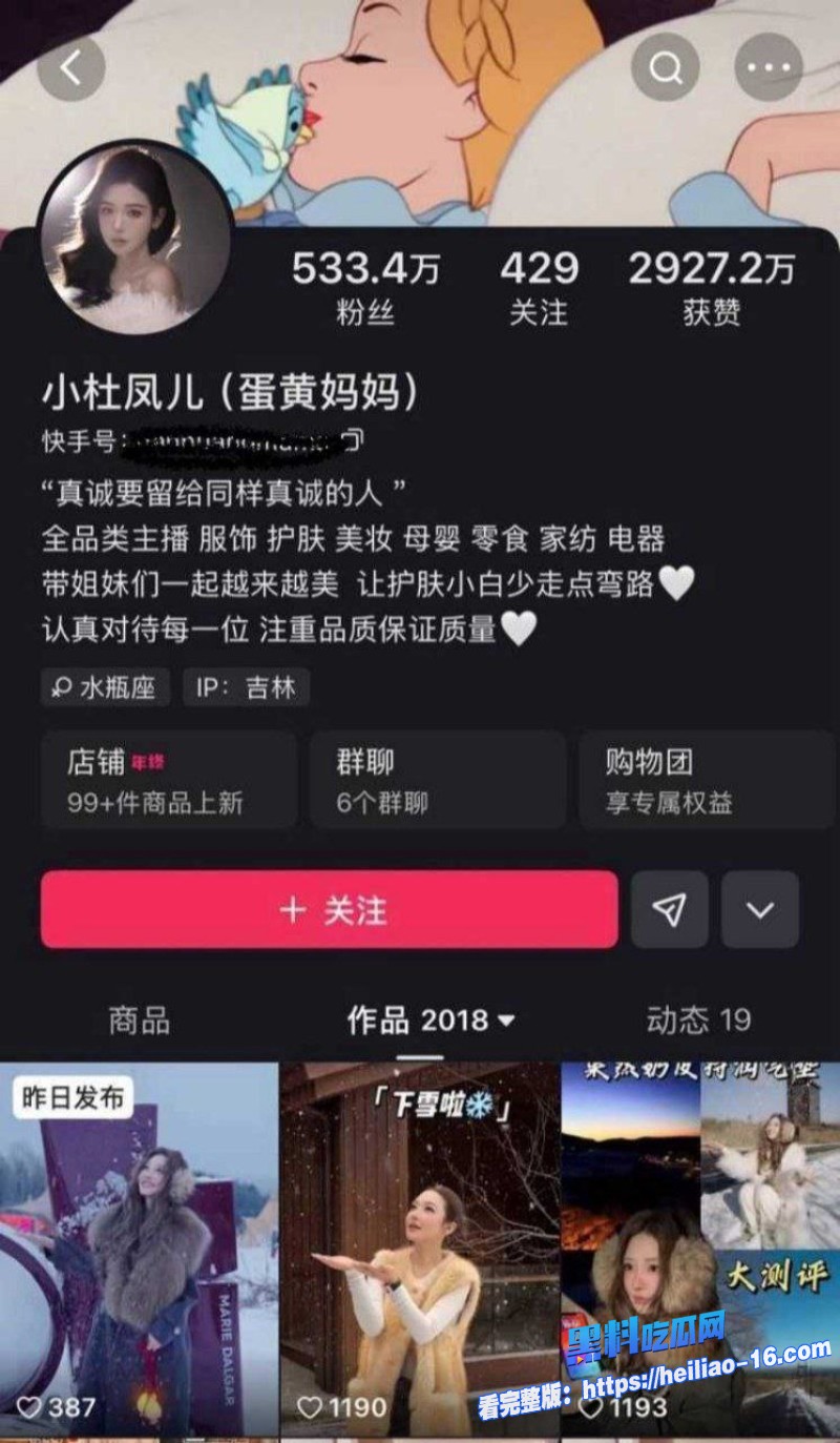 快手3000万粉丝大网红FZ方丈直播自爆出轨前妻杜凤曝光离婚真相徒弟阿月大尺度视频流出 6