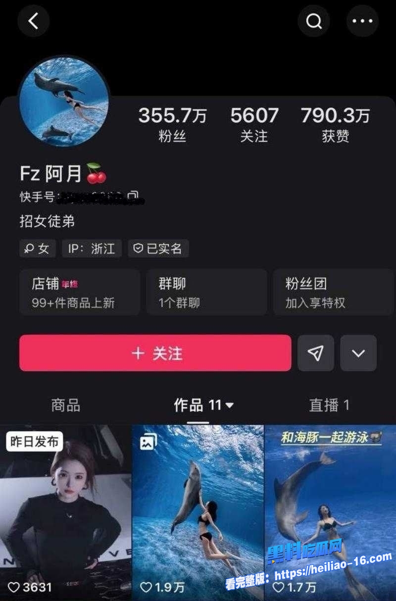 快手3000万粉丝大网红FZ方丈直播自爆出轨前妻杜凤曝光离婚真相徒弟阿月大尺度视频流出 7