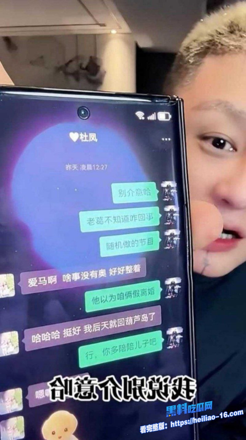 快手3000万粉丝大网红FZ方丈直播自爆出轨前妻杜凤曝光离婚真相徒弟阿月大尺度视频流出 12