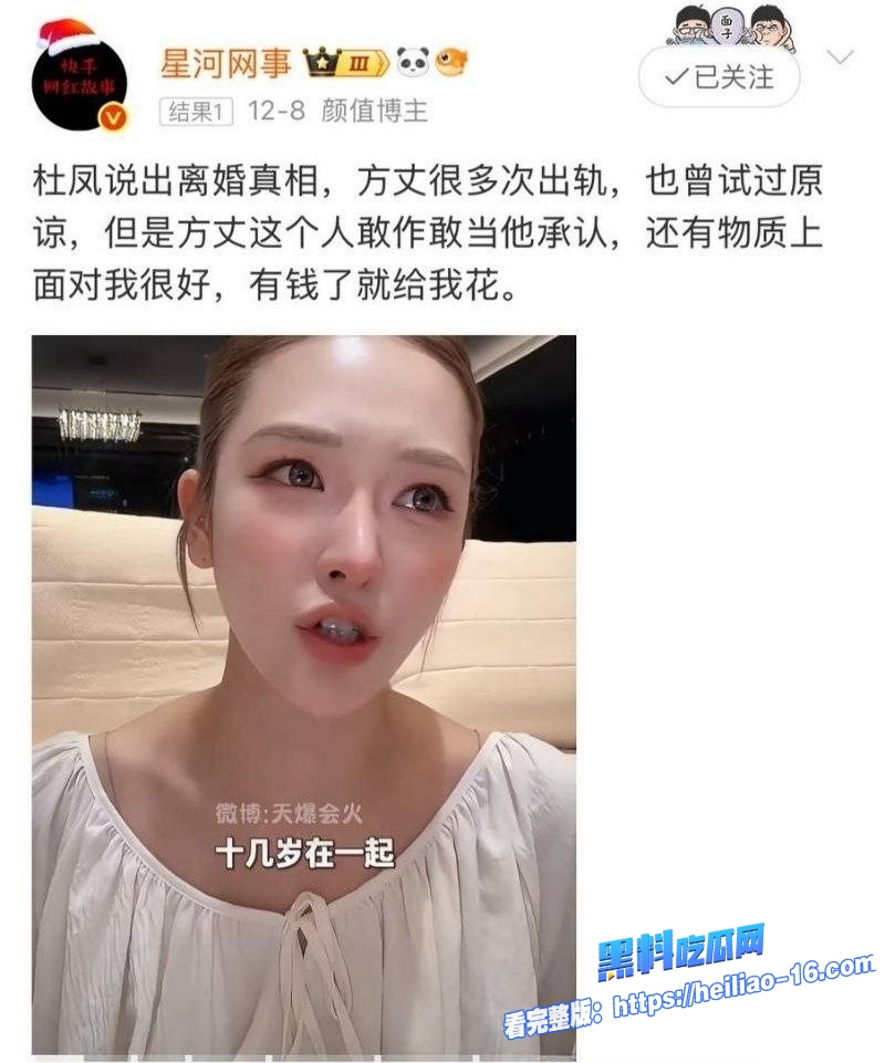 快手3000万粉丝大网红FZ方丈直播自爆出轨前妻杜凤曝光离婚真相徒弟阿月大尺度视频流出 14
