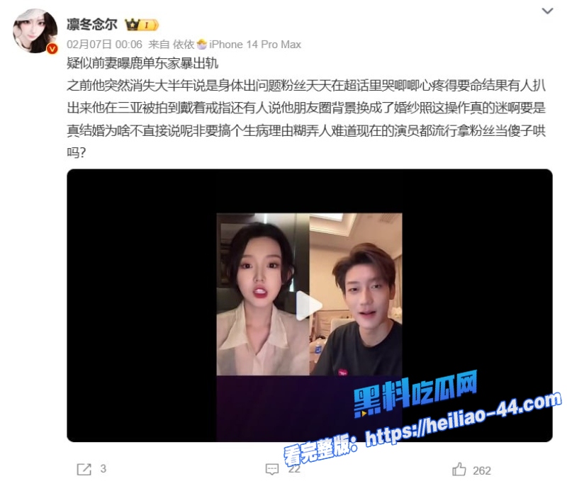 短剧演员鹿单东塌房实锤前妻实名怒曝婚内家暴出轨持械伤人服刑10月却谎称因病休养5 短剧演员鹿单东塌房实锤前妻实名怒曝婚内家暴出轨持械伤人服刑10月却谎称因病休养5