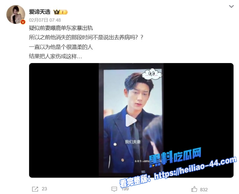 短剧演员鹿单东塌房实锤前妻实名怒曝婚内家暴出轨持械伤人服刑10月却谎称因病休养8 短剧演员鹿单东塌房实锤前妻实名怒曝婚内家暴出轨持械伤人服刑10月却谎称因病休养8
