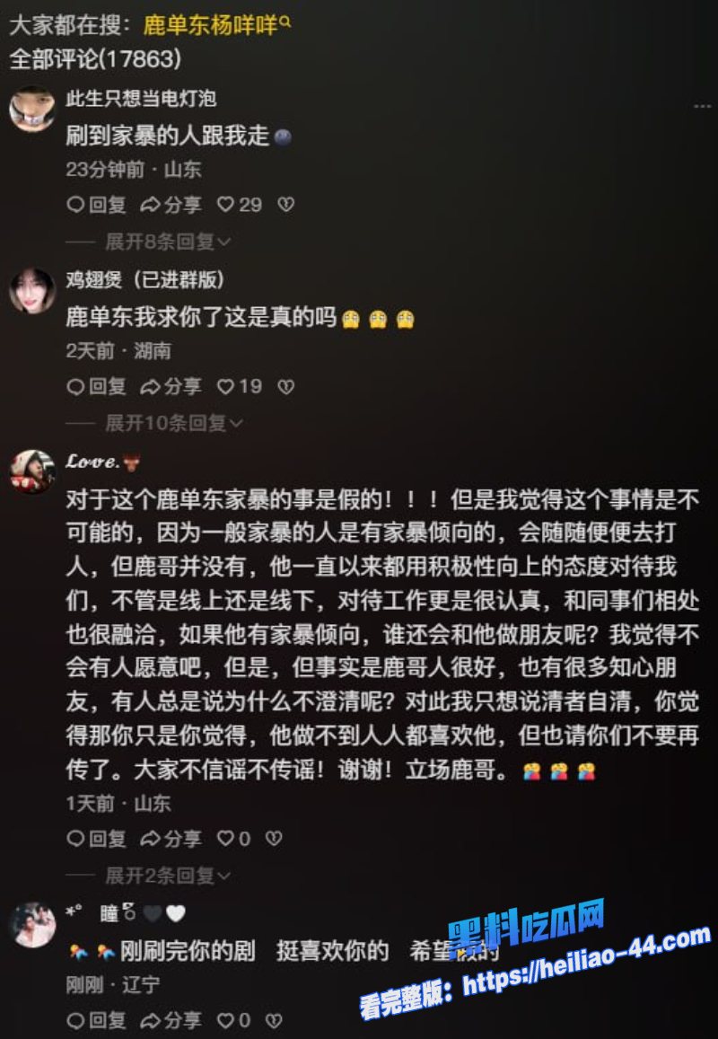 短剧演员鹿单东塌房实锤前妻实名怒曝婚内家暴出轨持械伤人服刑10月却谎称因病休养14 短剧演员鹿单东塌房实锤前妻实名怒曝婚内家暴出轨持械伤人服刑10月却谎称因病休养14