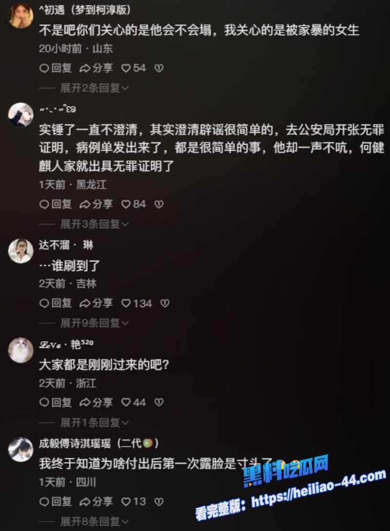 短剧演员鹿单东塌房实锤前妻实名怒曝婚内家暴出轨持械伤人服刑10月却谎称因病休养15 短剧演员鹿单东塌房实锤前妻实名怒曝婚内家暴出轨持械伤人服刑10月却谎称因病休养15