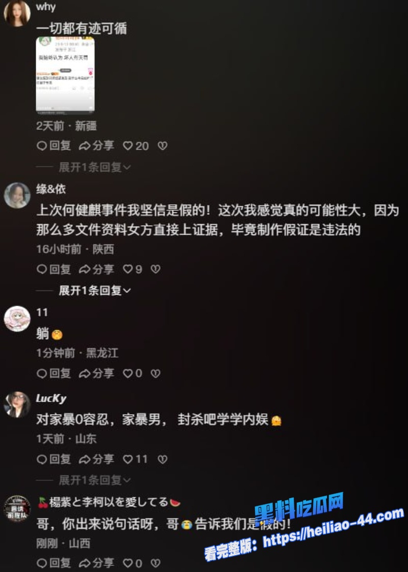 短剧演员鹿单东塌房实锤前妻实名怒曝婚内家暴出轨持械伤人服刑10月却谎称因病休养16 短剧演员鹿单东塌房实锤前妻实名怒曝婚内家暴出轨持械伤人服刑10月却谎称因病休养16