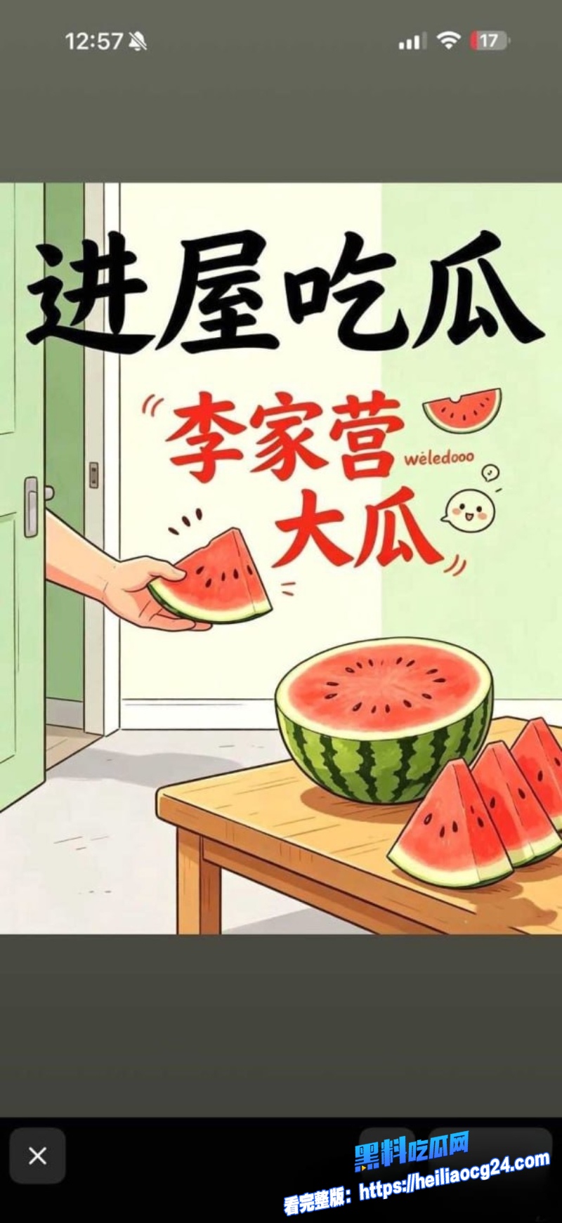 高密李家营5