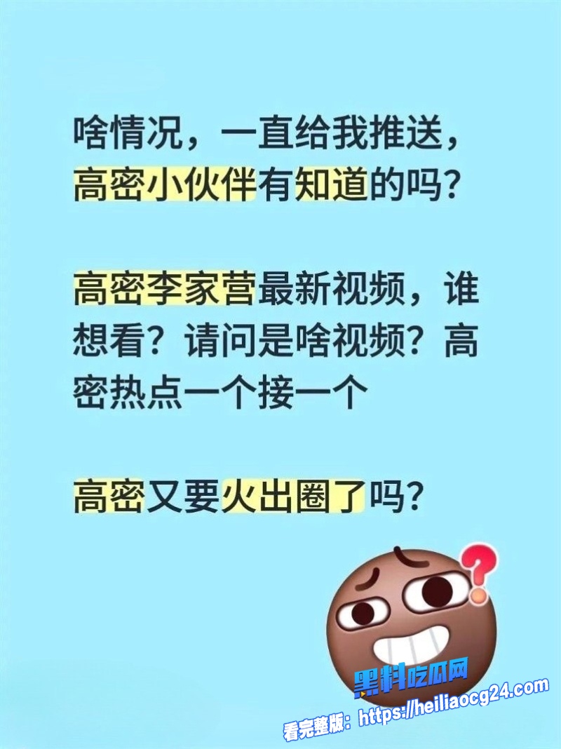高密李家营6