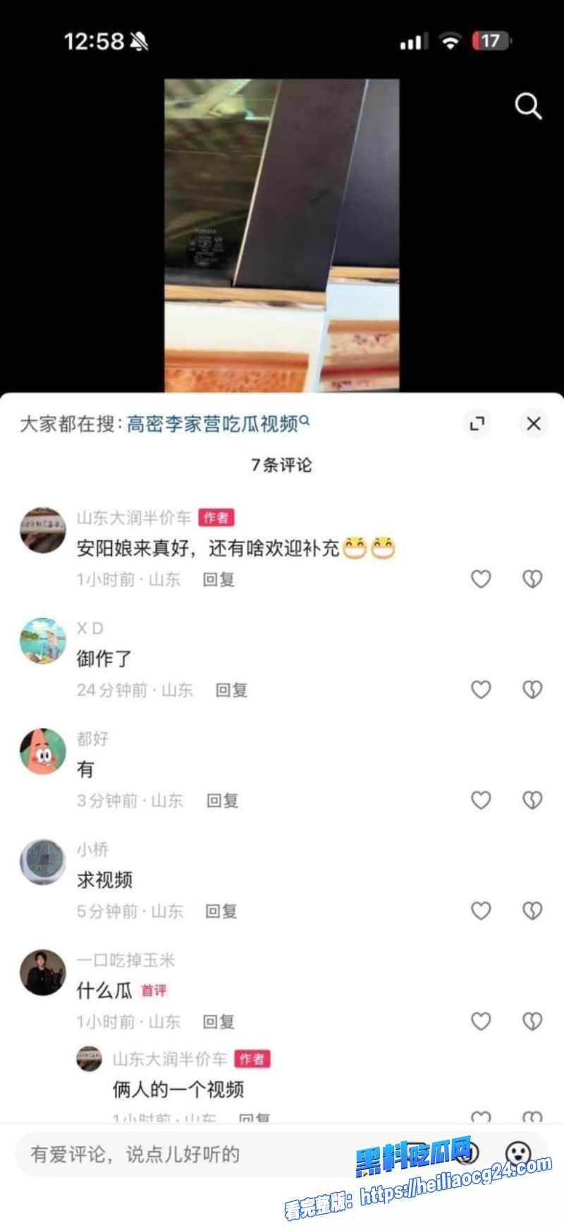 高密李家营11