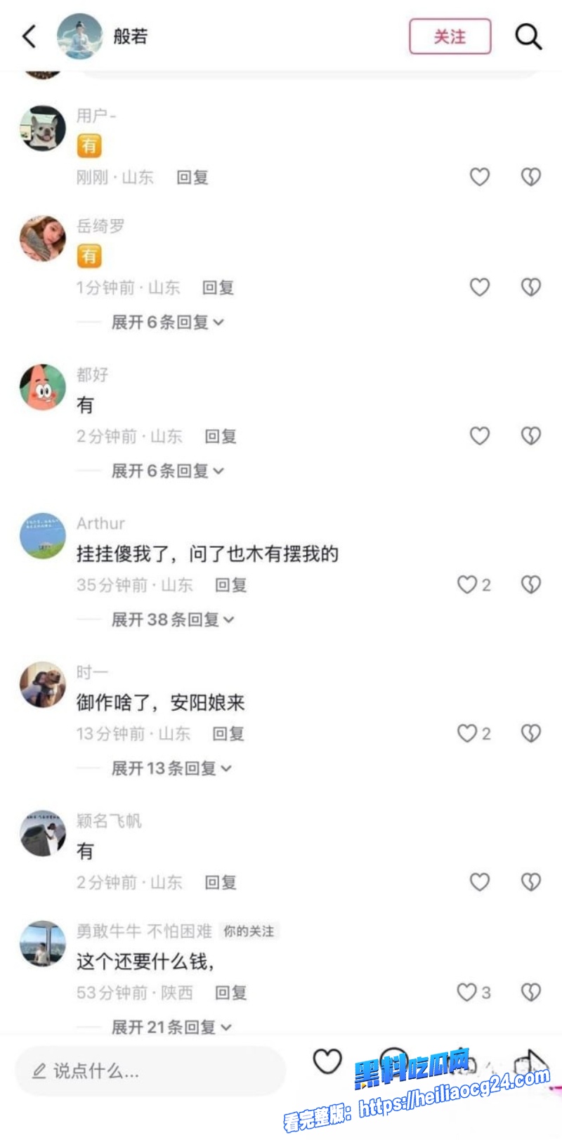 高密李家营12