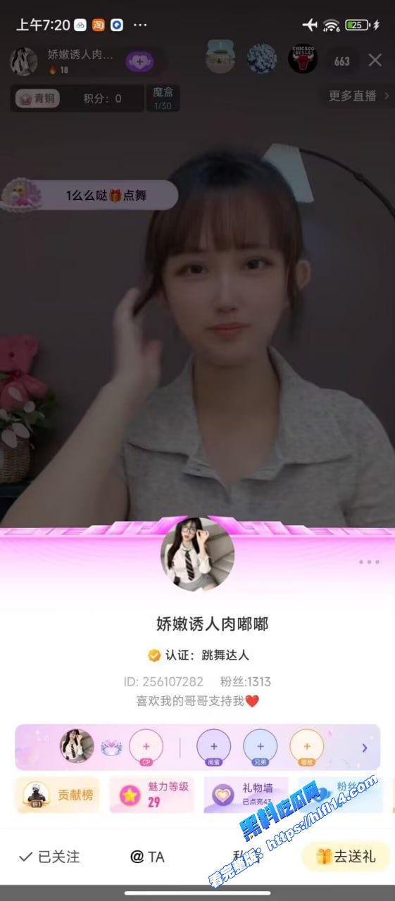 花椒主播 肉嘟嘟 一对一自慰不雅视频流出 粉嫩的奶头让人想咬！图1