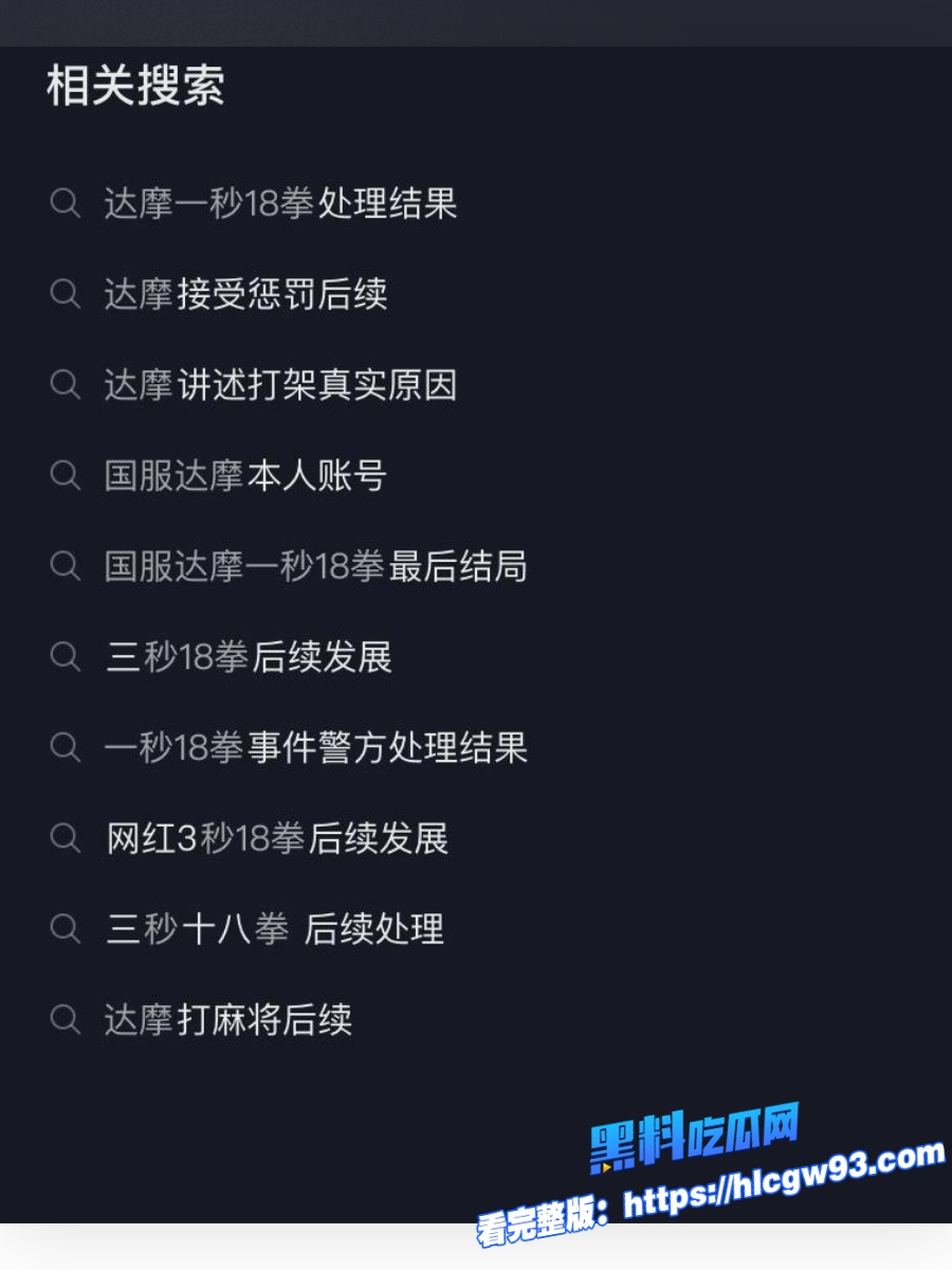 国服达摩精神小伙麻将室怀疑牌友摸自己女友手国服达摩_精神小伙直接飞身一秒十八拳伺候！国服达摩_精神小伙直接飞身一秒十八拳伺候！ (7).jpg