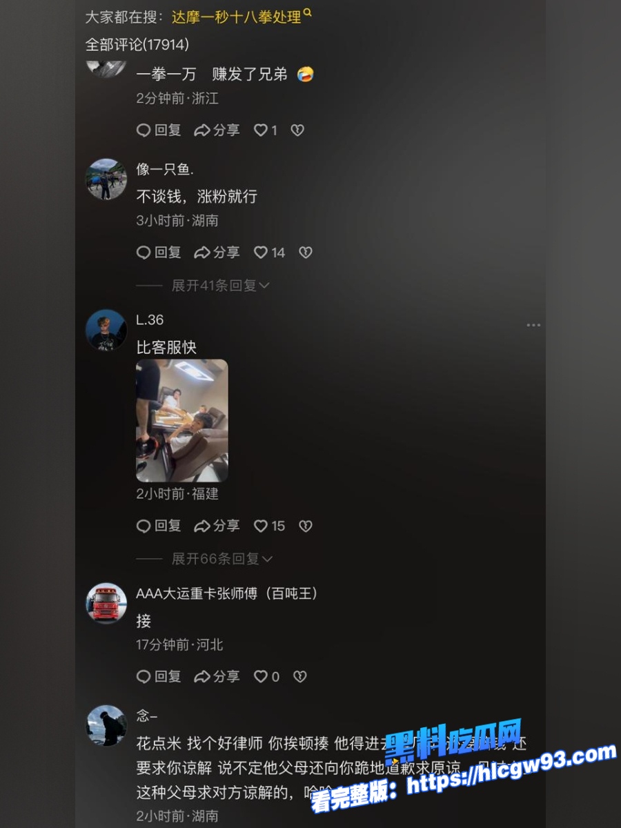国服达摩精神小伙麻将室怀疑牌友摸自己女友手国服达摩_精神小伙直接飞身一秒十八拳伺候！国服达摩_精神小伙直接飞身一秒十八拳伺候！ (8).jpg