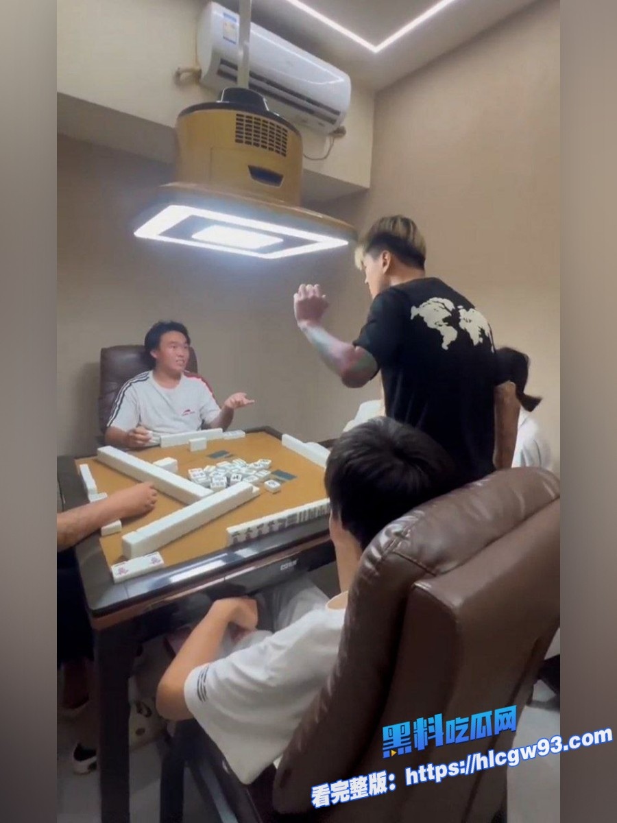 国服达摩精神小伙麻将室怀疑牌友摸自己女友手2
