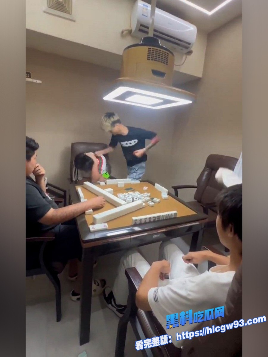 国服达摩精神小伙麻将室怀疑牌友摸自己女友手5