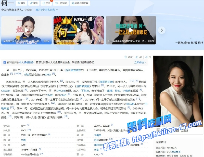 前360高管玉红深夜群聊朋友圈狂轰周鸿祎昔日伙伴翻脸狠揭财务疑云数十亿并称币圈赵长鹏伴侣何一知三当三9 前360高管玉红深夜群聊朋友圈狂轰周鸿祎昔日伙伴翻脸狠揭财务疑云数十亿并称币圈赵长鹏伴侣何一知三当三9