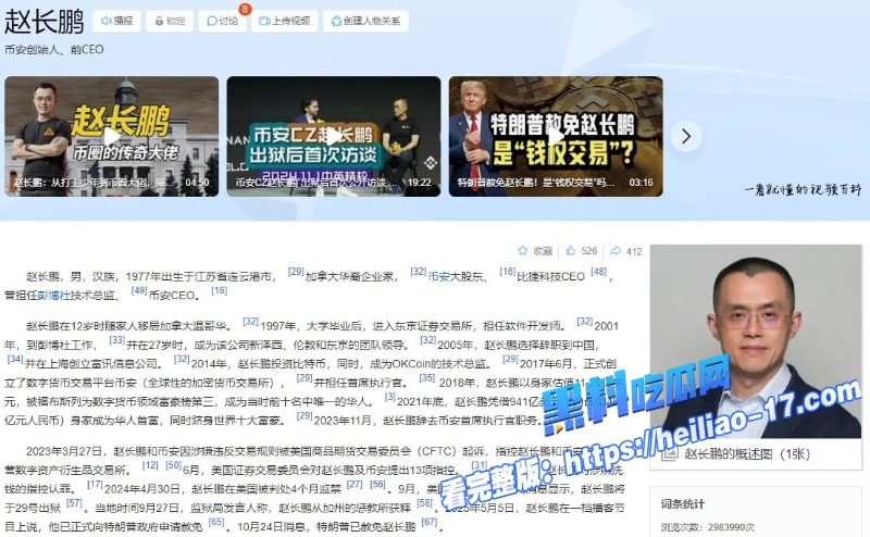 前360高管玉红深夜群聊朋友圈狂轰周鸿祎昔日伙伴翻脸狠揭财务疑云数十亿并称币圈赵长鹏伴侣何一知三当三11 前360高管玉红深夜群聊朋友圈狂轰周鸿祎昔日伙伴翻脸狠揭财务疑云数十亿并称币圈赵长鹏伴侣何一知三当三11