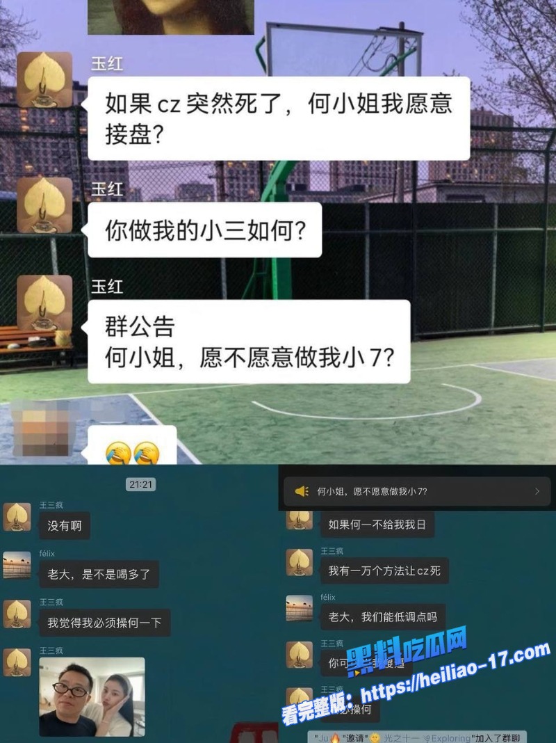 前360高管玉红深夜群聊朋友圈狂轰周鸿祎昔日伙伴翻脸狠揭财务疑云数十亿并称币圈赵长鹏伴侣何一知三当三2 前360高管玉红深夜群聊朋友圈狂轰周鸿祎昔日伙伴翻脸狠揭财务疑云数十亿并称币圈赵长鹏伴侣何一知三当三2