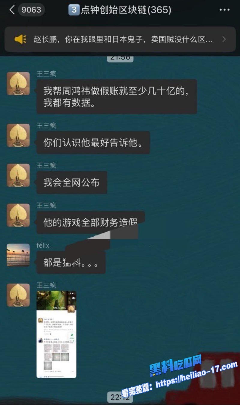 前360高管玉红深夜群聊朋友圈狂轰周鸿祎昔日伙伴翻脸狠揭财务疑云数十亿并称币圈赵长鹏伴侣何一知三当三3 前360高管玉红深夜群聊朋友圈狂轰周鸿祎昔日伙伴翻脸狠揭财务疑云数十亿并称币圈赵长鹏伴侣何一知三当三3