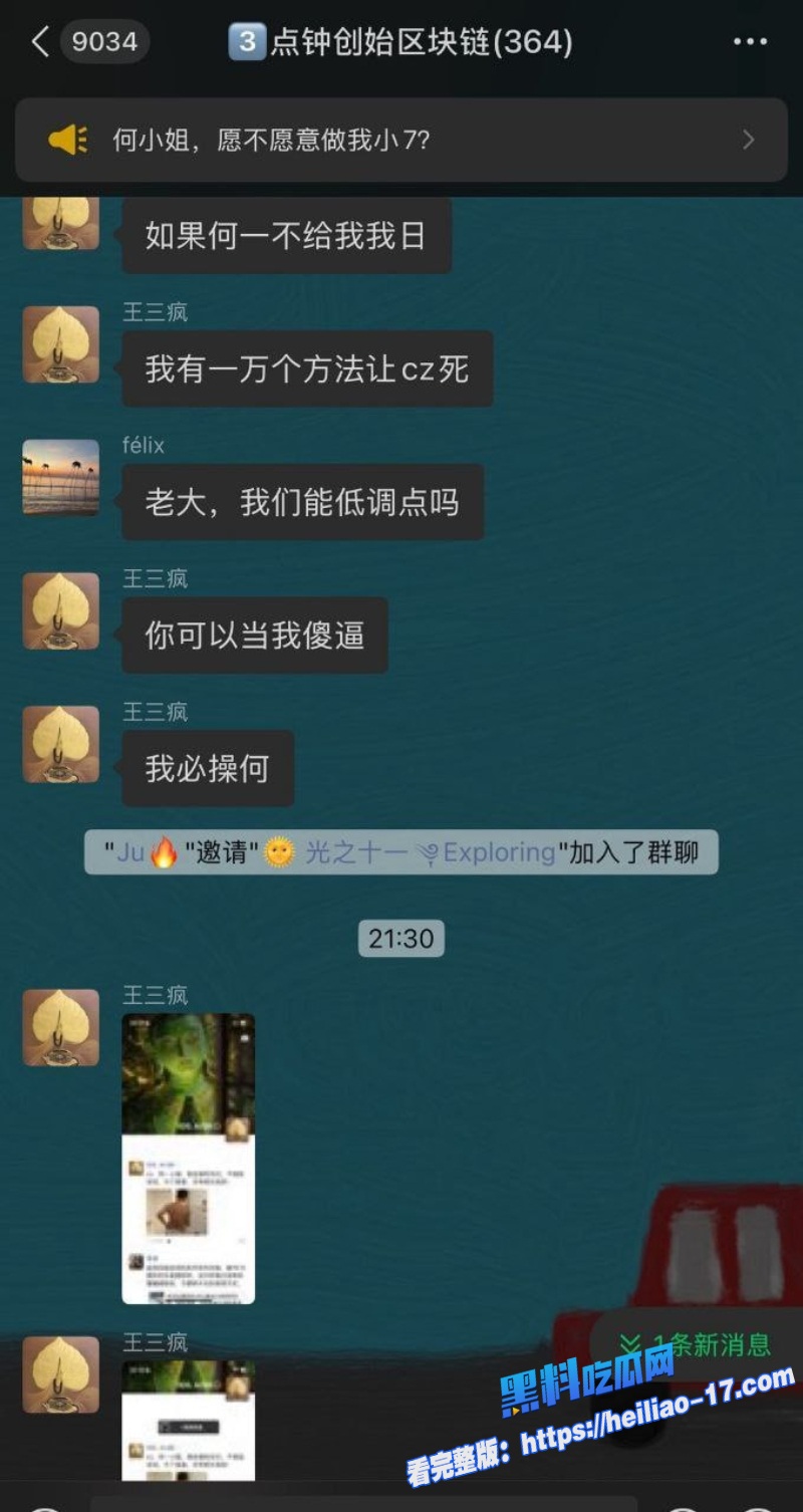 前360高管玉红深夜群聊朋友圈狂轰周鸿祎昔日伙伴翻脸狠揭财务疑云数十亿并称币圈赵长鹏伴侣何一知三当三4 前360高管玉红深夜群聊朋友圈狂轰周鸿祎昔日伙伴翻脸狠揭财务疑云数十亿并称币圈赵长鹏伴侣何一知三当三4