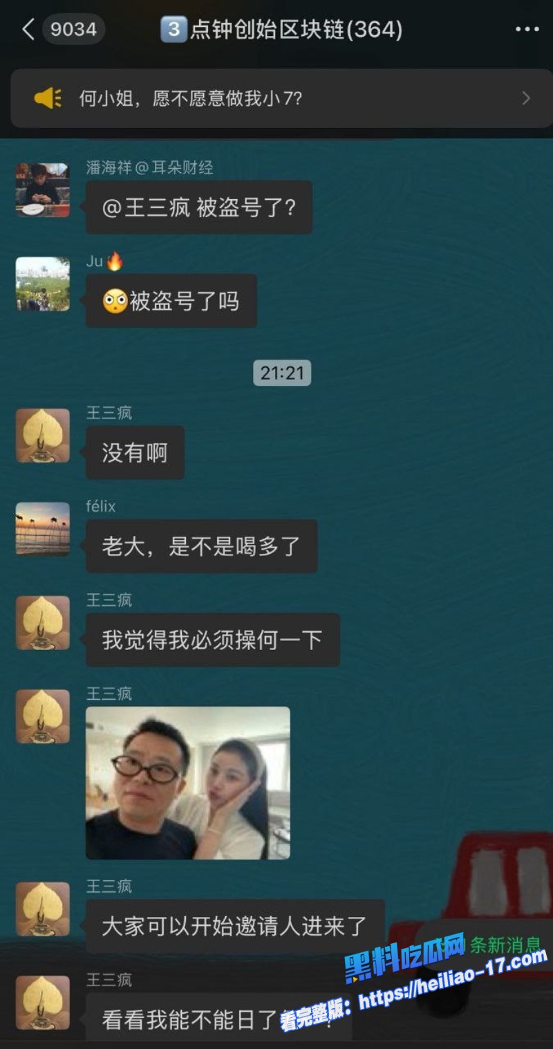 前360高管玉红深夜群聊朋友圈狂轰周鸿祎昔日伙伴翻脸狠揭财务疑云数十亿并称币圈赵长鹏伴侣何一知三当三5 前360高管玉红深夜群聊朋友圈狂轰周鸿祎昔日伙伴翻脸狠揭财务疑云数十亿并称币圈赵长鹏伴侣何一知三当三5