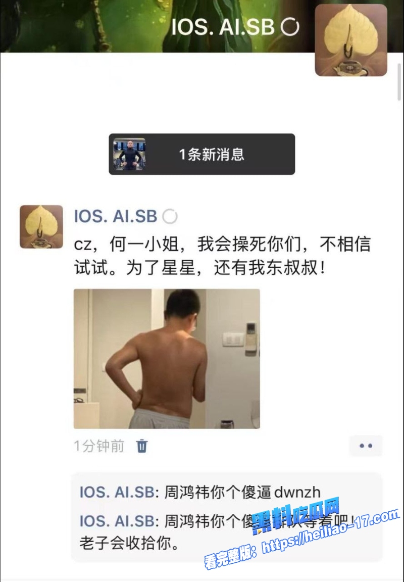 前360高管玉红深夜群聊朋友圈狂轰周鸿祎昔日伙伴翻脸狠揭财务疑云数十亿并称币圈赵长鹏伴侣何一知三当三6 前360高管玉红深夜群聊朋友圈狂轰周鸿祎昔日伙伴翻脸狠揭财务疑云数十亿并称币圈赵长鹏伴侣何一知三当三6