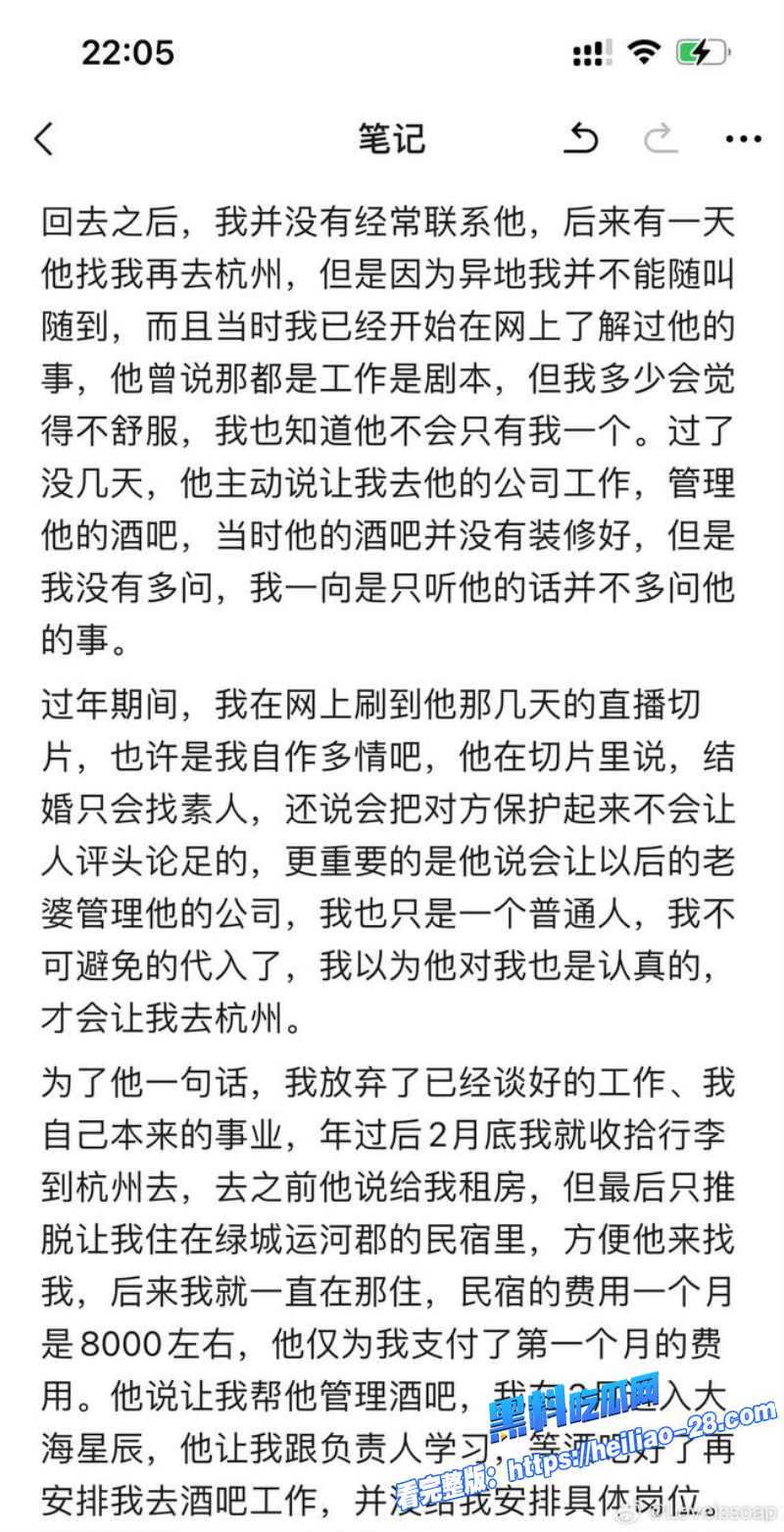 江南第一深情童锦程被捞女小童漾呀设局生下孩子万字长文索要220万天价抚养费10