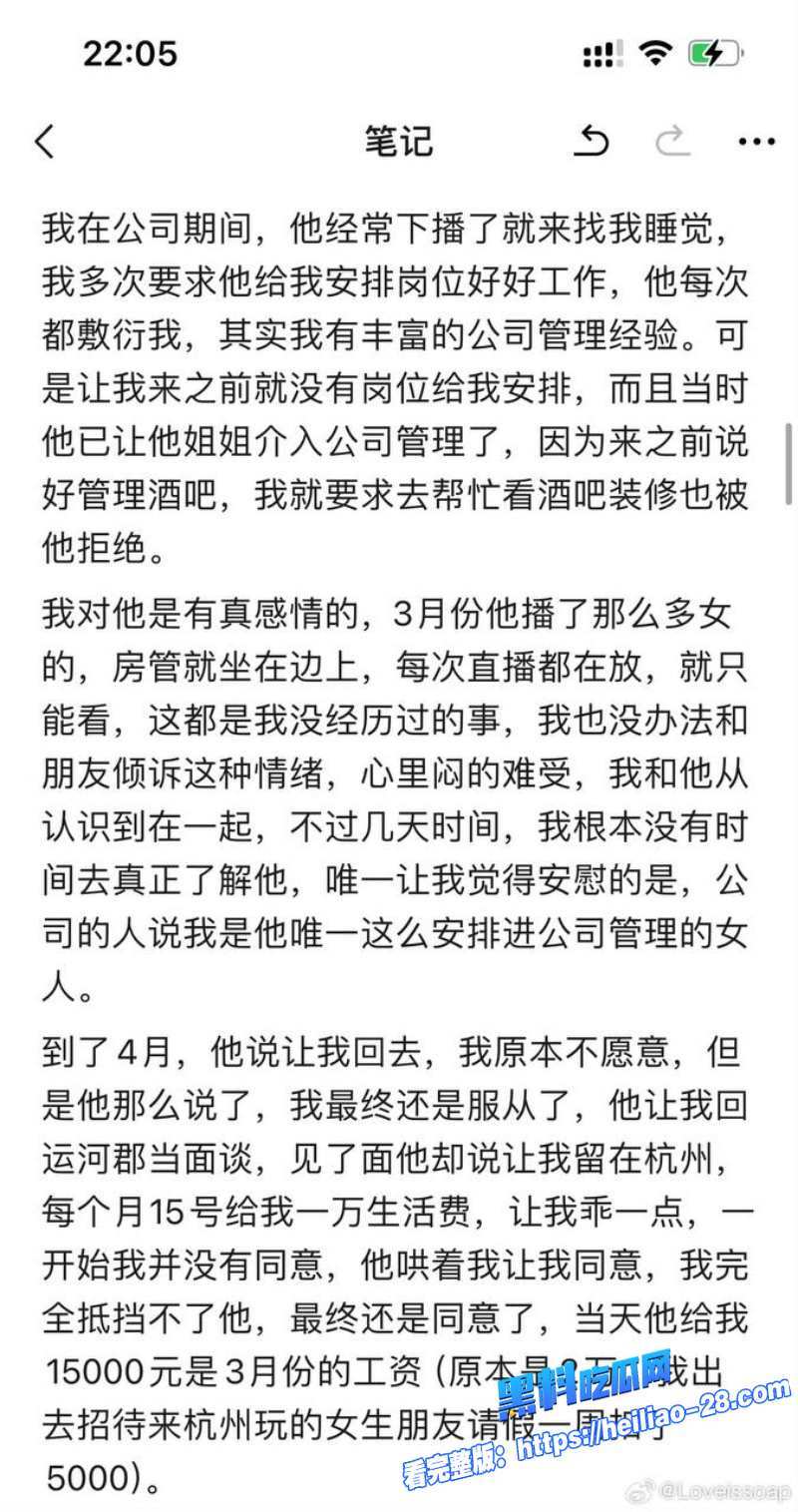 江南第一深情童锦程被捞女小童漾呀设局生下孩子万字长文索要220万天价抚养费11