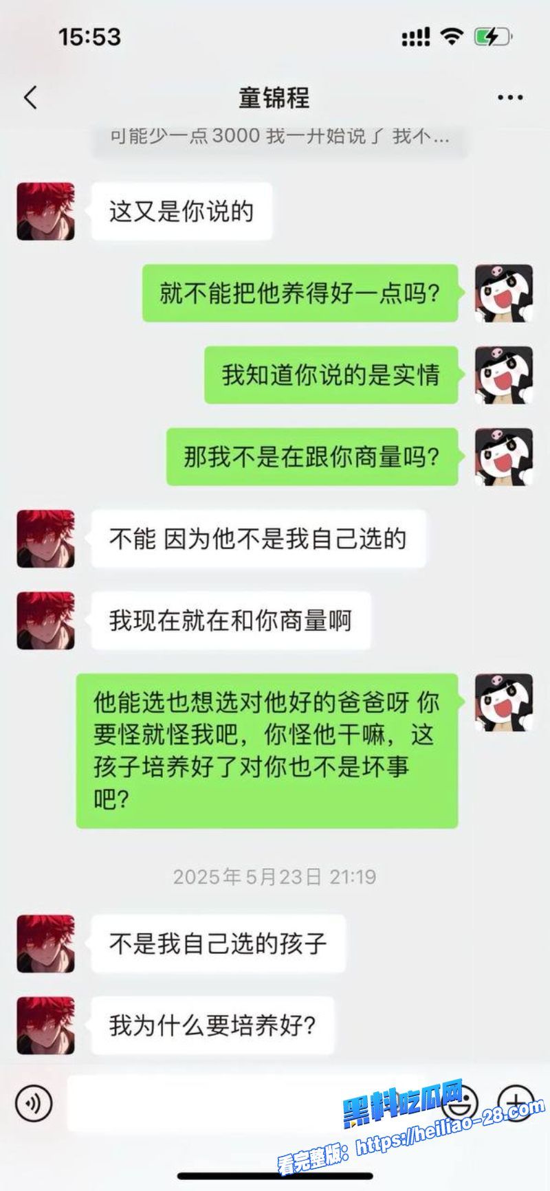 江南第一深情童锦程被捞女小童漾呀设局生下孩子万字长文索要220万天价抚养费13