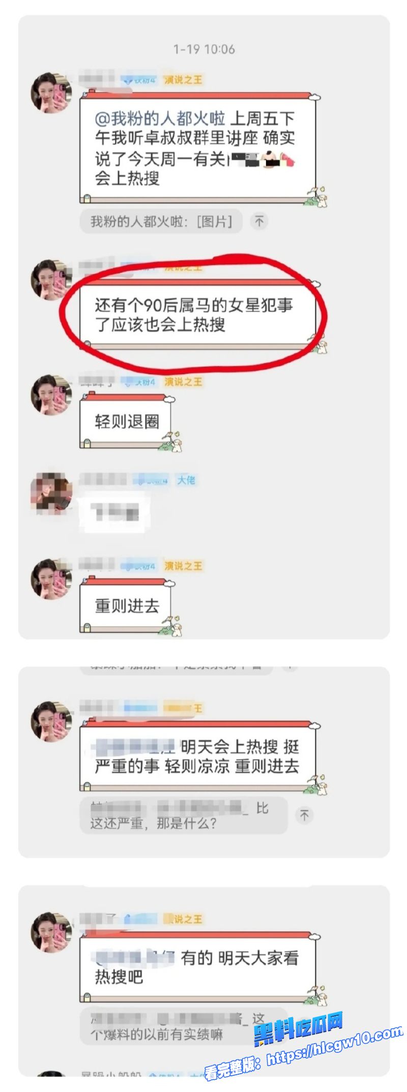 金晨肇事逃逸上热搜娱乐圈婊子罔顾法律起底金晨黑历史扒出和金主制片人在酒店不雅视频11 金晨肇事逃逸上热搜娱乐圈婊子罔顾法律起底金晨黑历史扒出和金主制片人在酒店不雅视频11