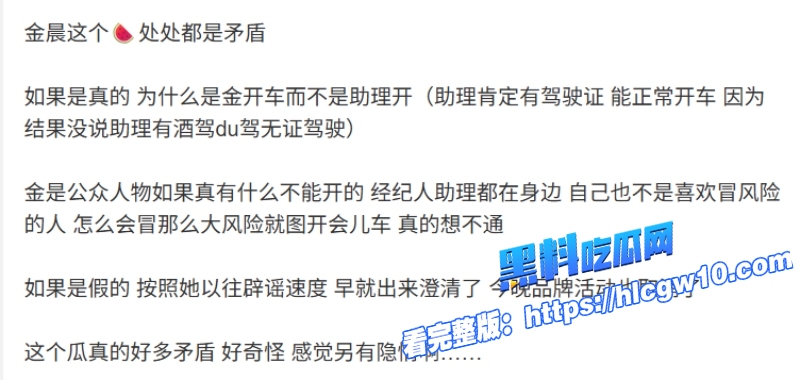 金晨肇事逃逸上热搜娱乐圈婊子罔顾法律起底金晨黑历史扒出和金主制片人在酒店不雅视频13 金晨肇事逃逸上热搜娱乐圈婊子罔顾法律起底金晨黑历史扒出和金主制片人在酒店不雅视频13