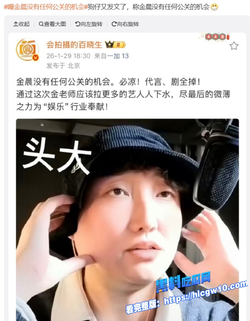 金晨肇事逃逸上热搜娱乐圈婊子罔顾法律起底金晨黑历史扒出和金主制片人在酒店不雅视频14 金晨肇事逃逸上热搜娱乐圈婊子罔顾法律起底金晨黑历史扒出和金主制片人在酒店不雅视频14