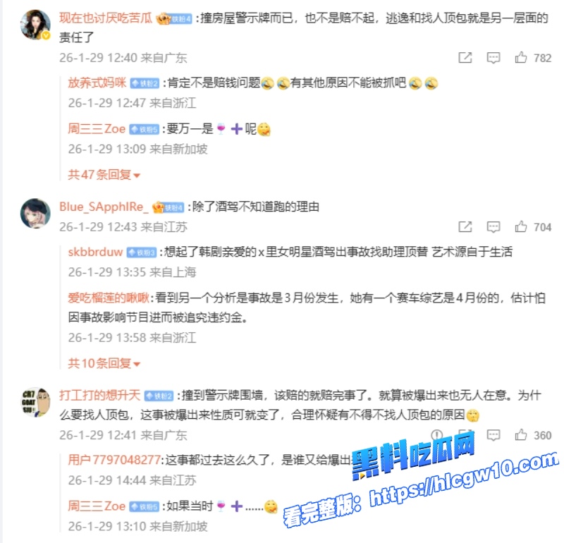 金晨肇事逃逸上热搜娱乐圈婊子罔顾法律起底金晨黑历史扒出和金主制片人在酒店不雅视频15 金晨肇事逃逸上热搜娱乐圈婊子罔顾法律起底金晨黑历史扒出和金主制片人在酒店不雅视频15
