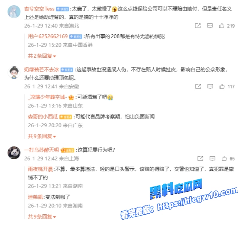 金晨肇事逃逸上热搜娱乐圈婊子罔顾法律起底金晨黑历史扒出和金主制片人在酒店不雅视频16 金晨肇事逃逸上热搜娱乐圈婊子罔顾法律起底金晨黑历史扒出和金主制片人在酒店不雅视频16